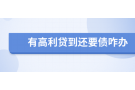 怒江怒江专业催债公司，专业催收